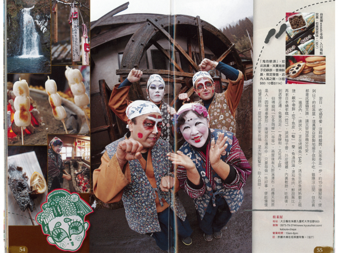 honkon
