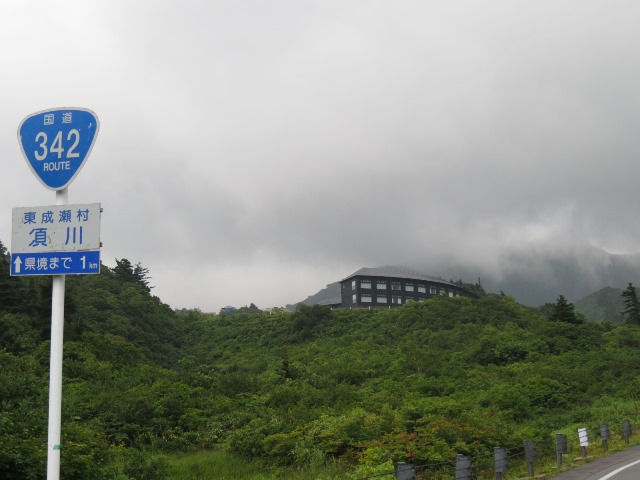 須川温泉 栗駒山荘 宿泊レポ 温泉タビエル