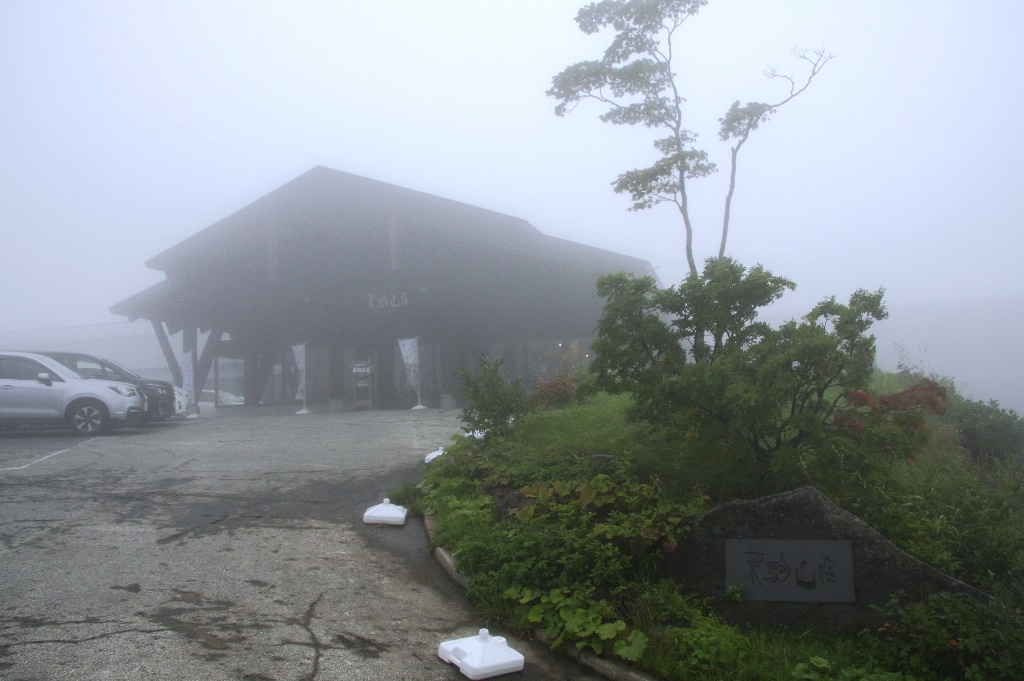 須川温泉 栗駒山荘 宿泊レポ 温泉タビエル