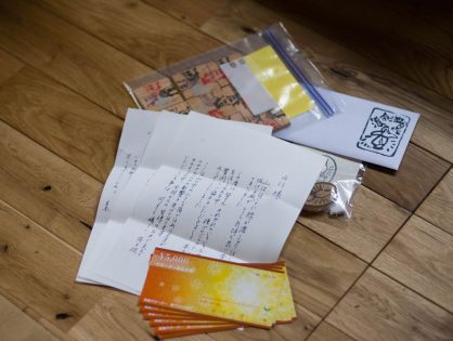 お宿と客の関係を思う