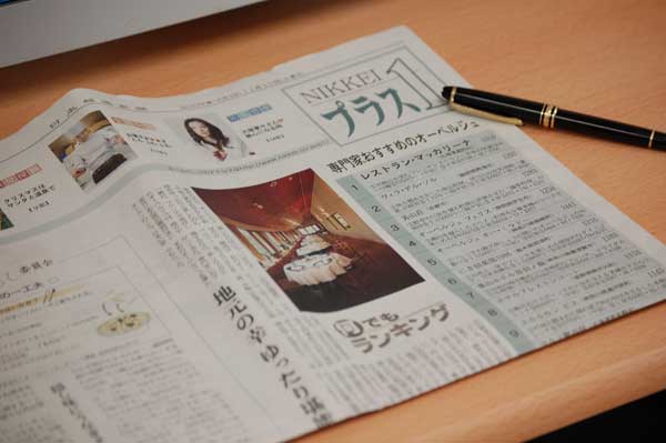 日経新聞の「NIKKEIプラスワン」にでました！！